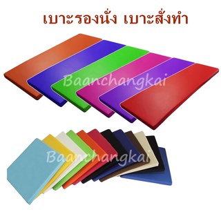 BKเบาะรองนั่ง 120×50 ซม. หนา 3 นิ้ว หุ้มด้วยหนังpvc อย่างดี เบาะรองนั่งเพื่อสุขภาพ เบาะรองนั่งพื้น เบาะโซฟา เลือกสีได้