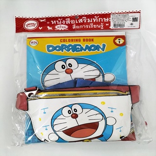 หนังสือ GS.รบส.Doraemon + กระเป๋าคาดอก