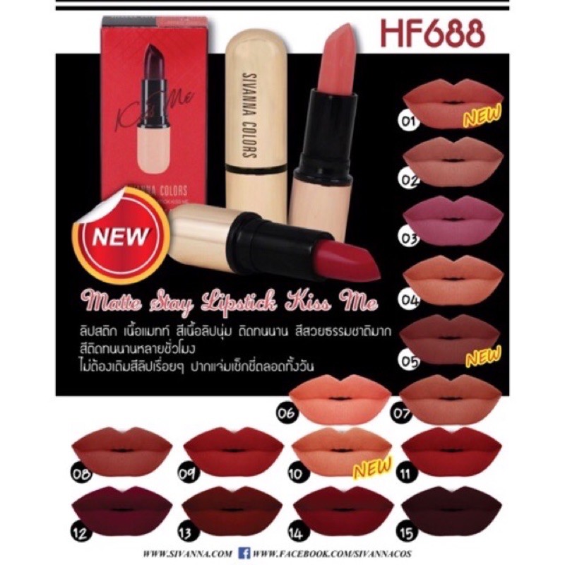 sivanna-lip-hf688-ลิปสติก-เลื่อนดูรูปให้ครบก่อนสั่งจ้า-ลิปสีสวยขายดีๆ