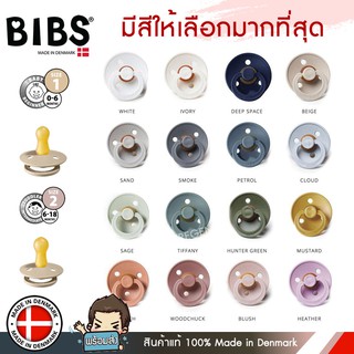 ภาพหน้าปกสินค้าของแท้ ลดล้างสต๊อคจ้า หมดแล้วหมดเลย [ Size 2 ] Bibs แท้100% จุกหลอก จากเดนมาร์ค Baby pacifier Denmark ซึ่งคุณอาจชอบสินค้านี้