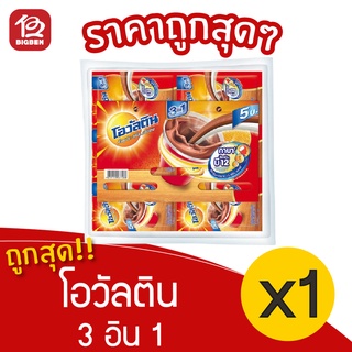 [ 1 แพ็ค ] โอวัลติน 3IN1 รุ่นแผง (18 กรัม x 24 ซอง)