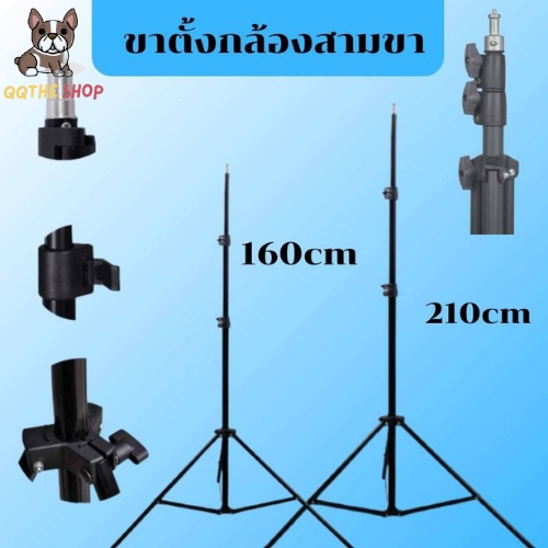 ขาตั้งกล้อง-ขาตั้งไฟไลฟ์สด-ขาตั้งกล้องมือถือสามขา-ขาตั้งสามขา