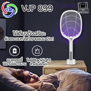 VJP ไม้ตียุง 2in1 VJP-889 VJP-899 Mosquito Swatter แถมแท่นวาง ไม้ตียุงไฟฟ้าพร้อมไฟดักยุงแสงสีม่วง ตั้งล่อยุงได้ แบตทน