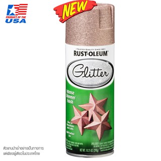 สีสเปรย์ประกายเพชร กากเพชร กริตเตอร์ รัสต์โอเลี่ยม Glitter  Rust Oleum