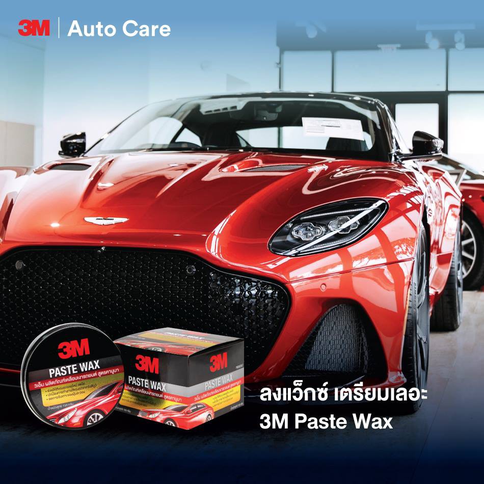 3m-ขี้ผึ้งเคลือบเงาสีรถ-paste-wax-สูตรคานูบา-ขนาด-150-กรัม-3m-paste-wax-with-natural-canuba-wax-150-g