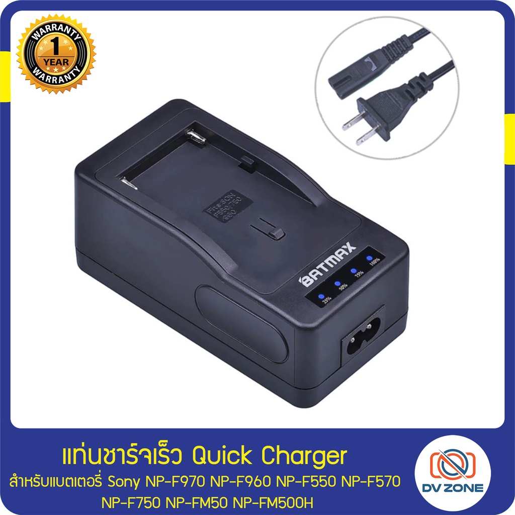 แท่นชาร์จเร็ว-np-f970-quick-charger-for-sony-np-f970-np-f960-np-f770-np-f550-np-f570-np-f750-np-fm50-np-fm500h