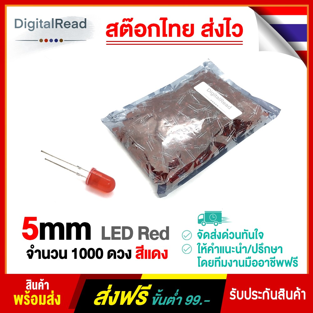 5mm-led-red-จำนวน-1000-ดวง