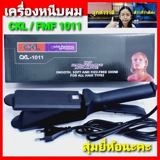 cholly.shop สุ่มยี่ห้อนะคะ CKL / JMF 1011 เครื่องหนีบผม ที่หนีบผม ทำวอลลุ่ม งุ้มปลาย หนีบผมตรง ปรับความร้อน 4 ระดับ ร้อนเร็ว