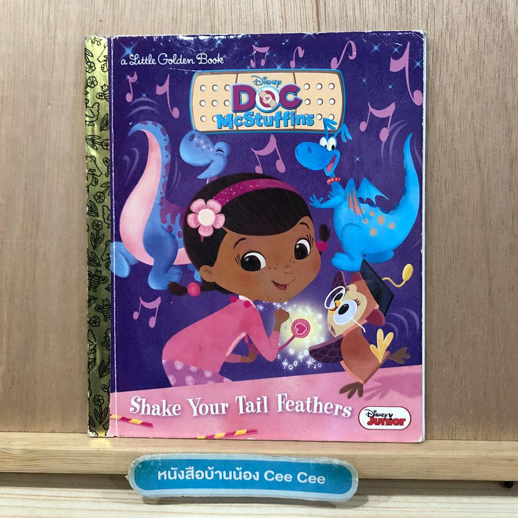 หนังสือนิทานภาษาอังกฤษ-ปกแข็ง-a-little-golden-book-disneys-doc-mcstuffins-shake-your-tail-feathers