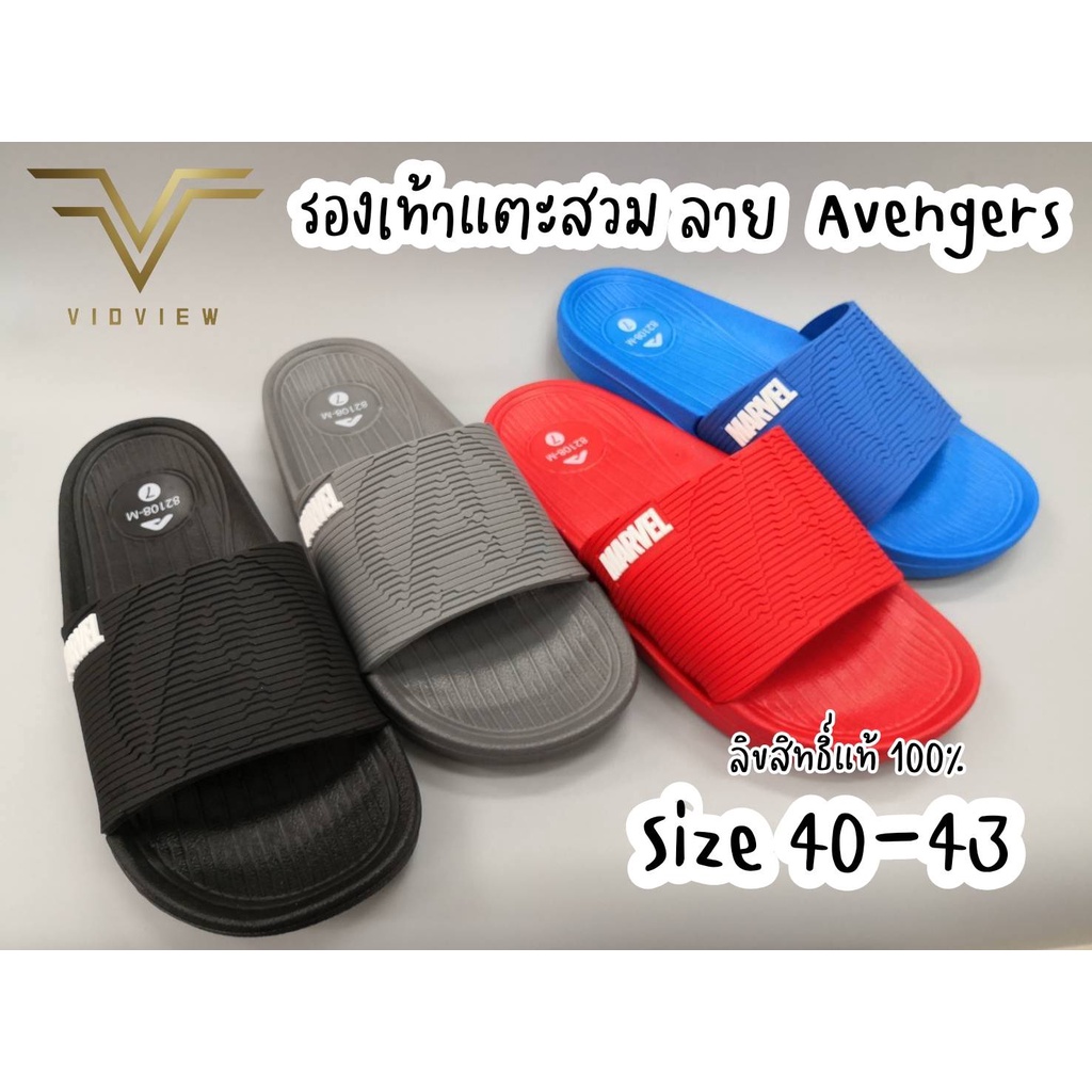 VIDVIEW Adda 82108 Avengers Marvel 41 43