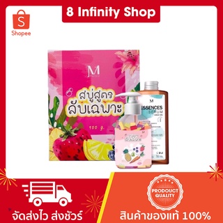 maysio สบู่สูตรลับเฉพาะ สบู่ maysio สบู่สูตร​ลับ​+เอสเซ้นส์ สบู่สูตรลับเร่งขาว สบู่โดส 5 สูตรในขวดเดียว