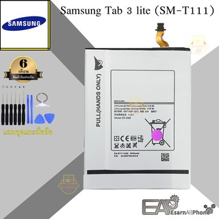 แบต Samsung Galaxy Tab 3 lite (SM-T111)