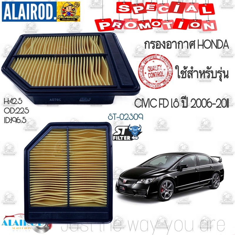 กรองอากาศ-honda-civic-fd-1-8-ปี-2006-2011-st