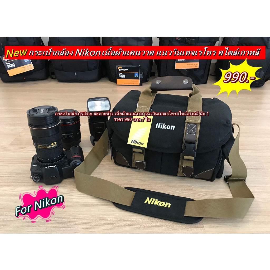 กระเป๋ากล้อง-nikon-d7000-d7100-d7200-d5100-d5200-d5300-d5500-d7100-d3200-d5000-d3100d40-d90-d40x-d80-d300s-d50-d60-d30