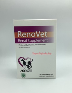 ((แบ่งขายค่ะ)) RenoVet จำนวน 10 เม็ด หมดอายุ 01/2025 วิตามินบำรุงไตสำหรับสุนัขและแมวโดยเฉพาะ (Renal Supplement)