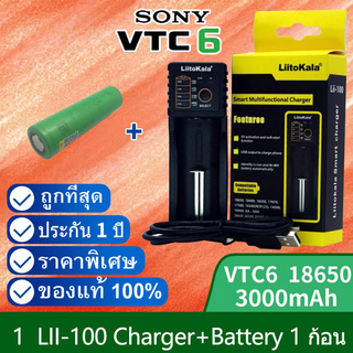 เครื่องชาร์จ Liitokala Lii-100 ชาร์จ1ช่อง+ถ่านชาร์จ 18650 Sony VTC6 3000mah แท้ รับประกันจาก Liitokala 1 ก้อน