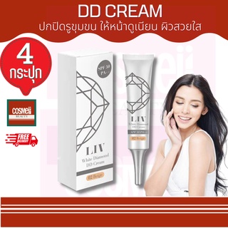 LIV WHITE DIAMOND DD CREAM 01 02 15g กันแดด วิกกี้ Liv DD ลีฟ กันแดดเซรั่มบำรุง ลีฟดีดีครีม ทาหน้า dd cream เกลี่ยง่าย 4