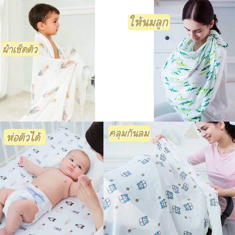 babyonline-r102-c1-ผ้าห่ม-ผ้าห่อตัวทารกแรกเกิด-ผ้ามัสลินแบมบูผสมผ้าฝ้าย-นุ่ม-อ่อนโยนต่อผิว