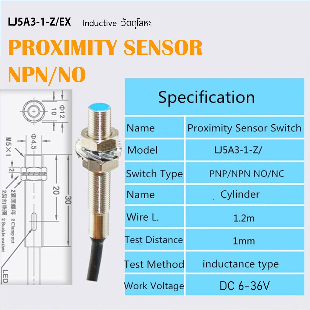 Inductive proximity sensors NPN/NO พร็อกซิมิตี้เซนเซอร์ ตรวจจับวัตถุ ...