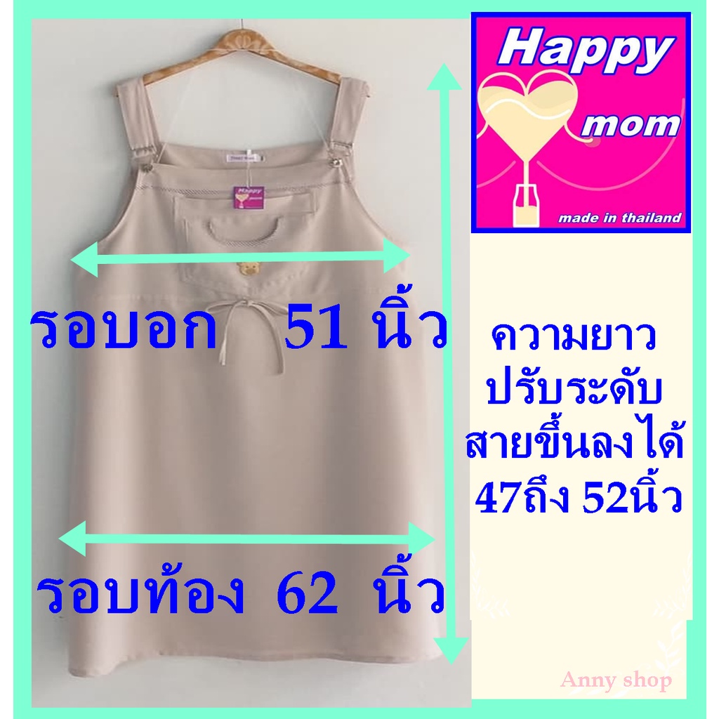 ชุดเอี้ยมคนท้องไซส์ไหญ่พิเศษ-3-xl