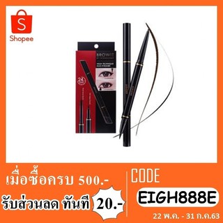 อายไลน์เนอร์ BROWIT Hitechnique Duo Eyeliner