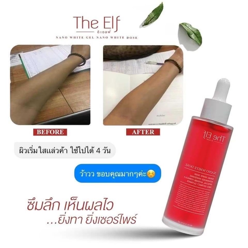 ส่งฟรีด่วน-โดสแดงเร่งขาว-10-ขวด-ของแท้