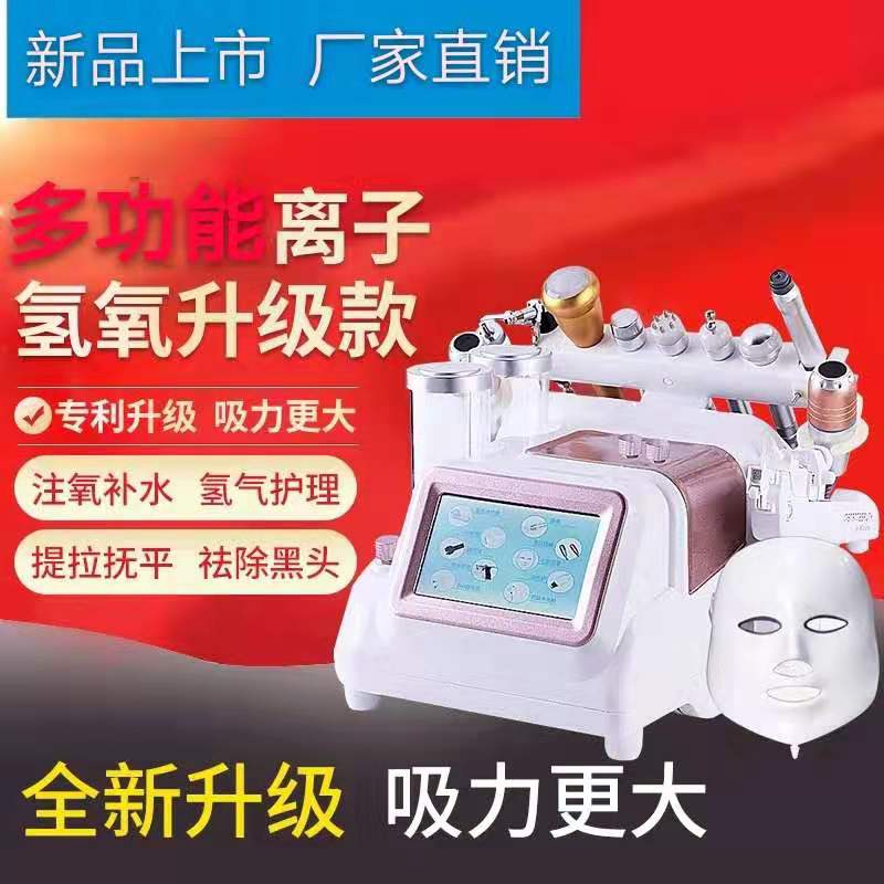 small-bubble-korea-beauty-instrument-oxygen-injection-instrument-beauty-salon-skin-rejuvenation-and-blackhead-absorption