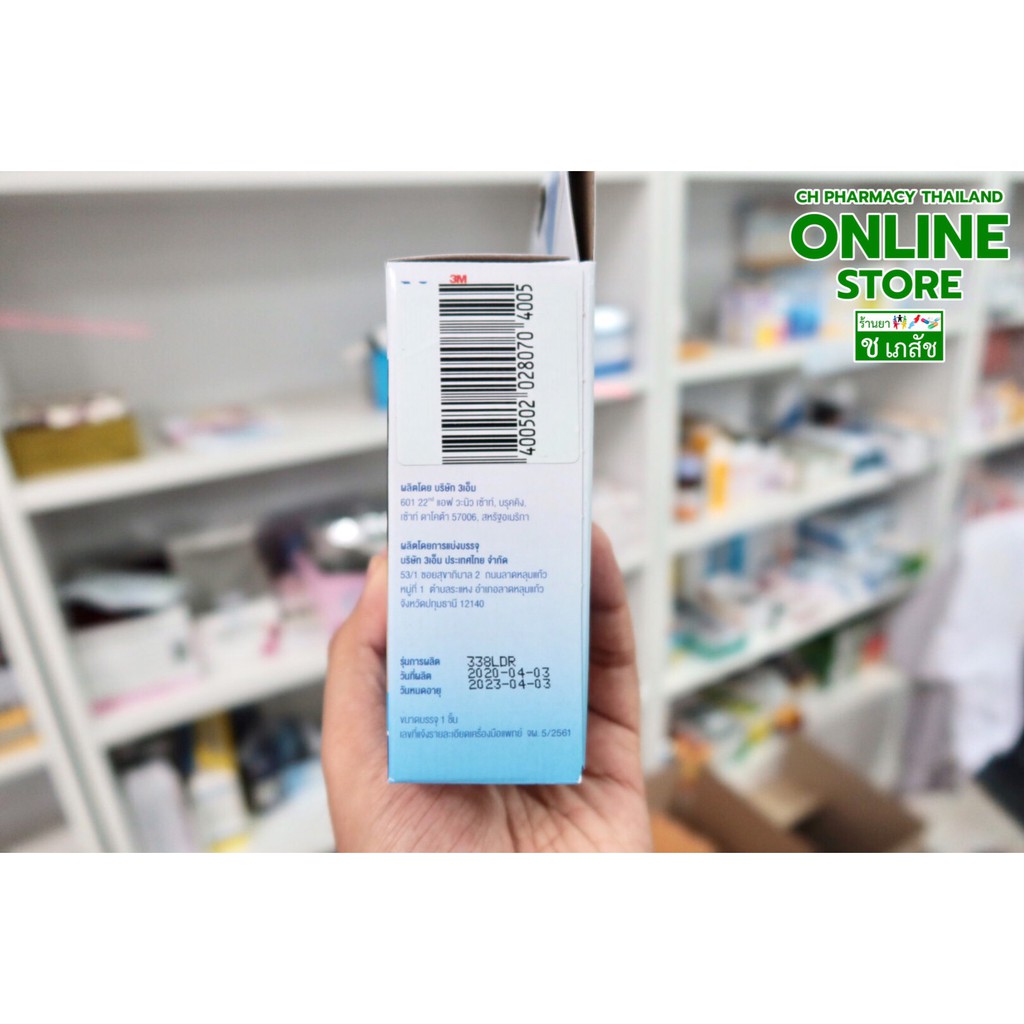sale-3m-nexcare-cold-hot-pack-size-m-10-1cm-x-25-4cm-เจลประคบเย็นและร้อน
