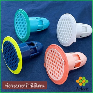 Arleen อุปกรณ์ป้องกันกลิ่นทรงกรวย กันกลิ่นกันแมลงในท่อระบายน้ำ Floor drain กันกลิ่นท่อน้ำทิ้ง Silicone floor