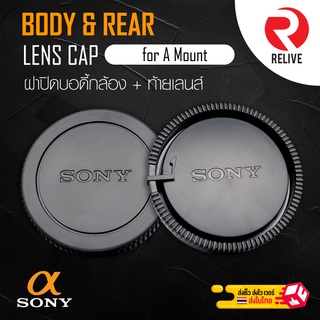 ภาพหน้าปกสินค้า📷 ฝาปิดบอดี้กล้อง & ท้ายเลนส์ SONY A Mount 📷 Body & Rear Lens Cap ซึ่งคุณอาจชอบราคาและรีวิวของสินค้านี้