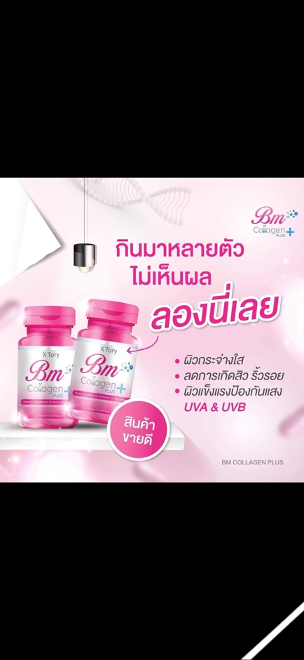 บูสผิวเร่งขาวไว-7-เห็นผลชัดเจน-ราคา-390-บาท-ส่งฟรีเคอรี่-ems-ด-ำแต่เกิดก็-ขาว-ใสได้-สิว-ฝ้า-กระ-ริ้วรอย-หายขาด