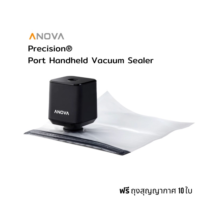 เครื่องดูดลม Anova Culinary Precision Port Handheld Vacuum Sealer รับ