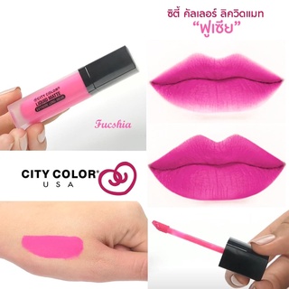 ลิปแมท CITY COLOR Liquid Matte Extreme Long-Wear Lipstick