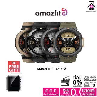 Amazfit T-Rex 2 Smartwatch นาฬิกาอัจฉริยะ สมาร์ทวอช GPS