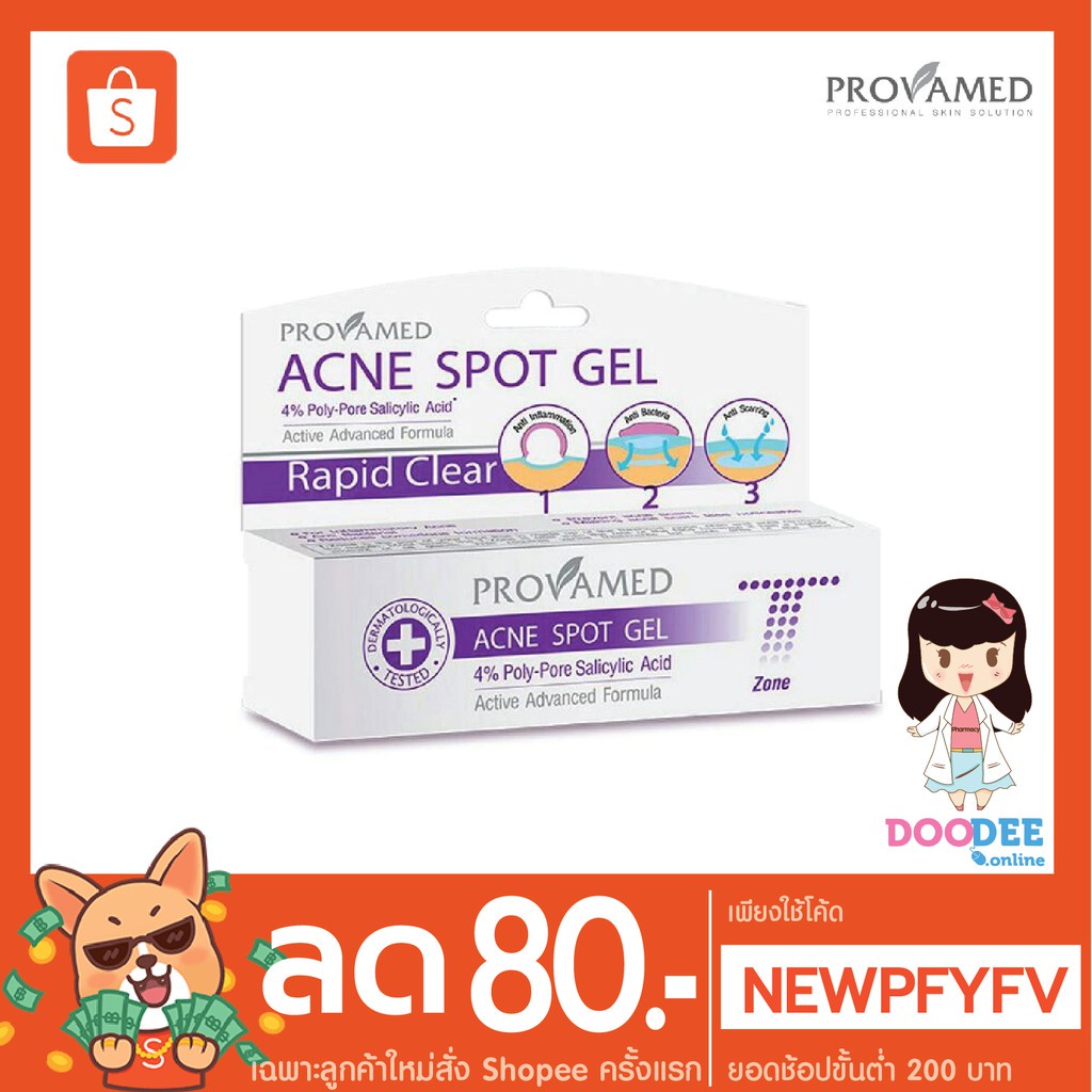provamed-acne-spot-gel-10กรัม-โปรวาเมด-แอคเน่-สปอต-เจล-สูตรลดสิวแบบเร่งด่วน