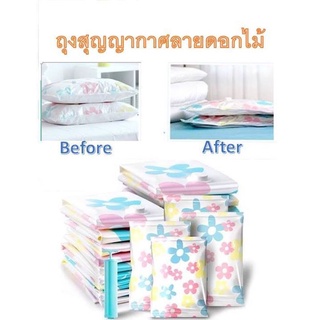 ถุงสูญญากาศลายดอกไม้มี11ชิ้นแถมอุปกรณ์ดูดสูญญากาศพร้อมส่งในไทย