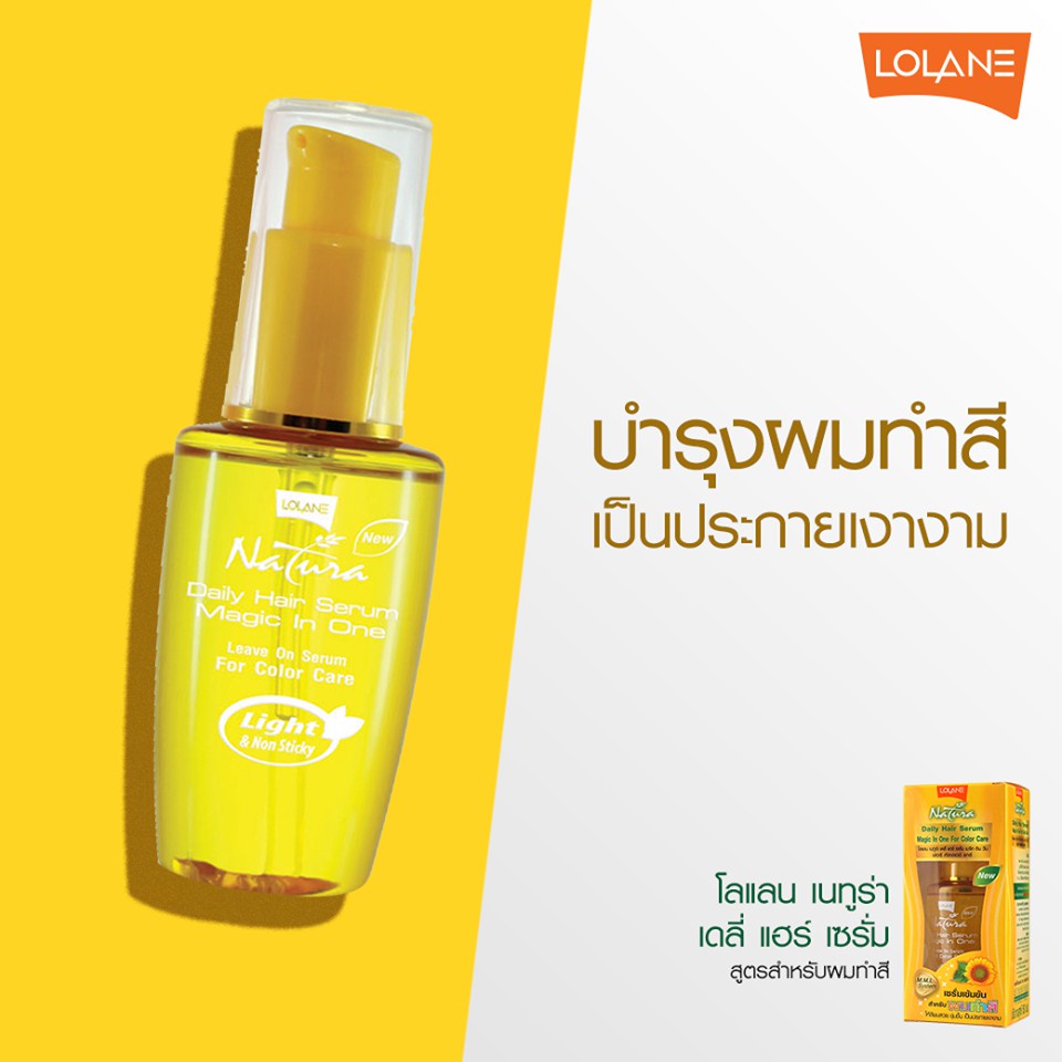 เซรั่ม-lolane-natura-7ประการ