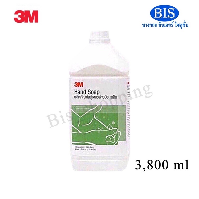 3mสบู่เหลวล้างมือ-3m-hand-soap3800ml-แกลลอนละ162-สีเขียว