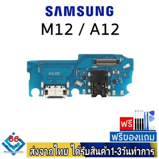 แพรตูดชาร์จ samsung M12 , samsung A12 แพรชุดชาร์จ แพรก้นชาร์จ อะไหล่มือถือ ก้นชาร์จ ตูดชาร์จ