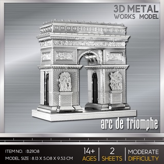 โมเดลโลหะ 3 มิติ Arc de Triomphe อาร์กเดอทรียงฟ์เดอเลตวล  B21108 สินค้าเป็นแผ่นโลหะต้องประกอบเอง พร้อมส่ง