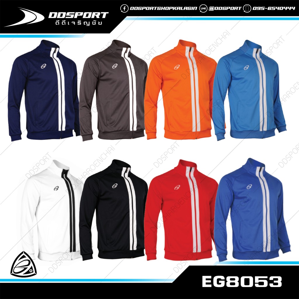 ego-sport-eg8053-เสื้อวอร์มสีล้วน-t-square