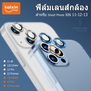 สินค้า ฟิล์มกล้องสำหรับ for Smart Phone IOS 13 Pro Max 12 Pro Max IOS11 11pro max mini ฟิล์มหลัง กล้องหลัง ฟิล์ม เลนส์กล้อง