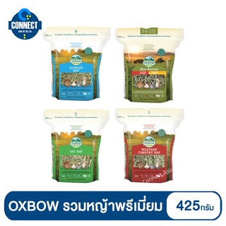 OXBOW รวมหญ้าพรีเมี่ยม ขนาด 425 กรัม