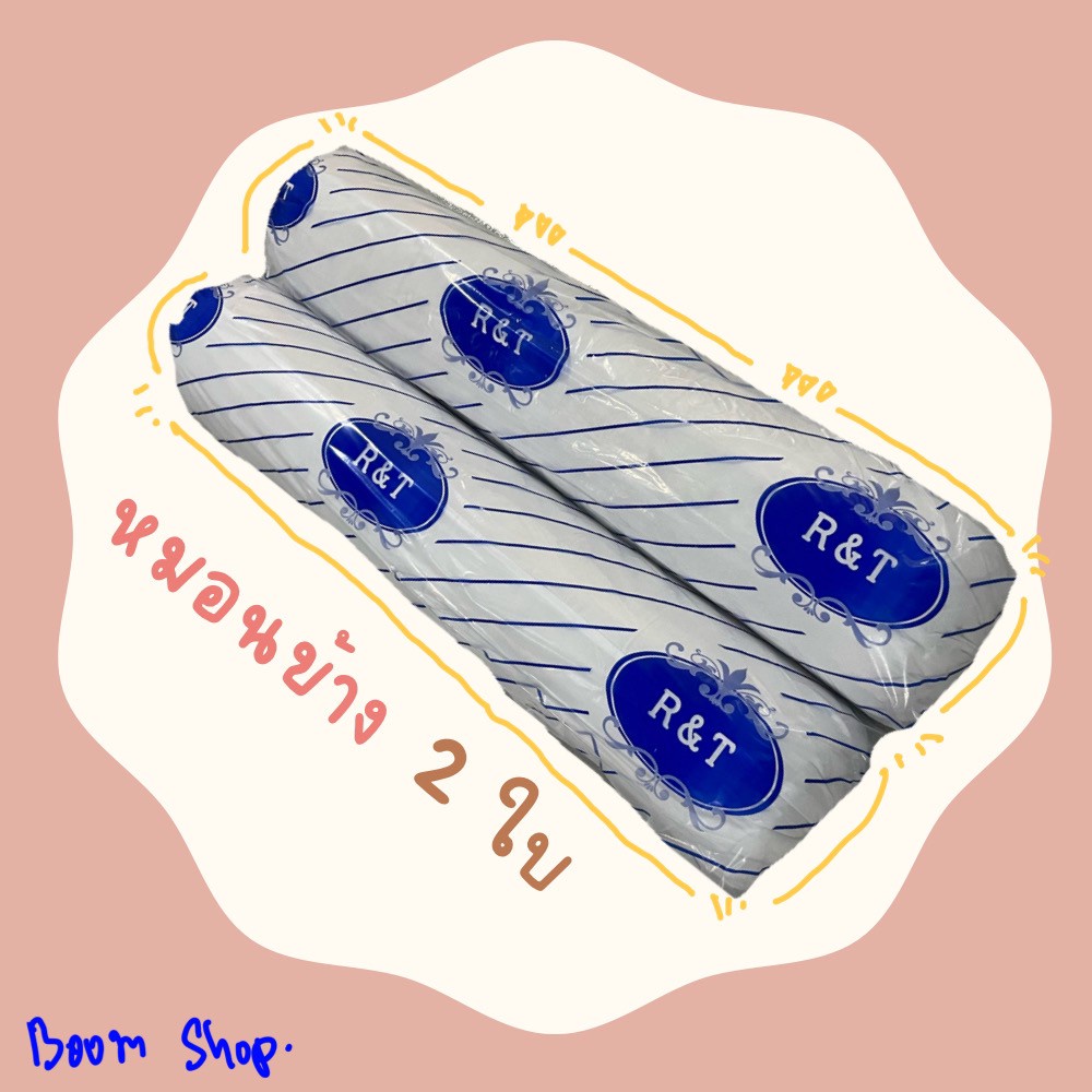 หมอนข้าง-ใยสังเคราะห์100-ป้องกันไรฝุ่น