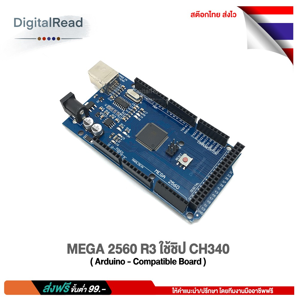 MEGA 2560 R3 ใช้ชิป CH340 แถมสาย USB ( Arduino - Compatible Board ...