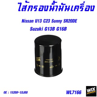 กรองน้ำมันเครื่อง กรองเครื่อง กรองน้ำมัน กรองเชื้อเพลิง NISSAN march almera navara frontier sunny นิสสัน ทุกรุ่น  /wix