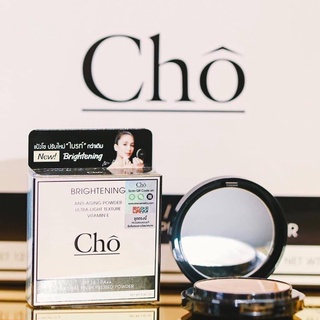 Cho Brightening โช ไบรท์เทนนิ่ง ปรับโฉมใหม่ "ดีกว่าเดิมแน่นอน"