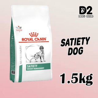 Royal Canin Satiety Weight Management Dog Food ขนาด 1.5kgอาหารสุนัขควบคุมน้ำหนัก อาหารสุนัขลดน้ำหนัก แบบเม็ด31355