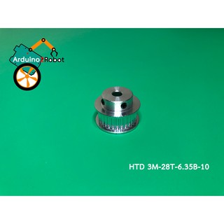 HTD 3M timing pulley 28 teeth bore 6.35mm สำหรับสายพาน 3M belt width 10mm (HTD 3M-28T-6.35B-10)