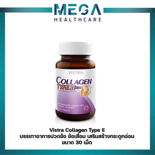 สินค้า VISTRA Collagen Type II วิสตร้า คอลลาเจน Type 2 บำรุงข้อ ข้อเสื่อม วิสทร้า คอลลาเจน ไทพ์ทู 30 เม็ด